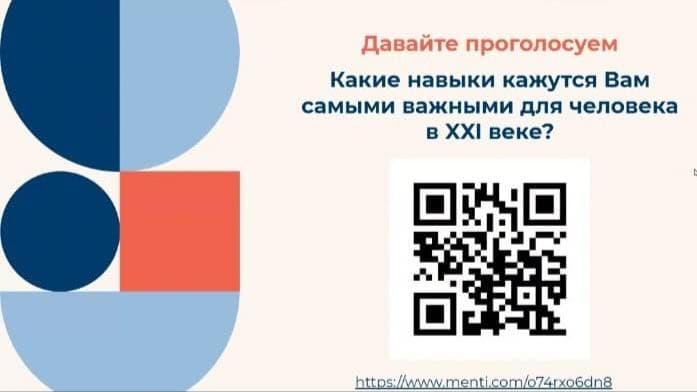 Екатерина Каширская провела онлайн лекцию для школьников на тему «Навыки XXI века и как их развивать»