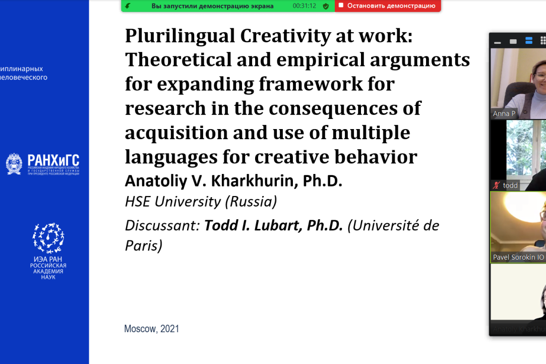 Anatoly V.Kharkhurin has organized a seminar about "Plirilingual Creativity at Work"