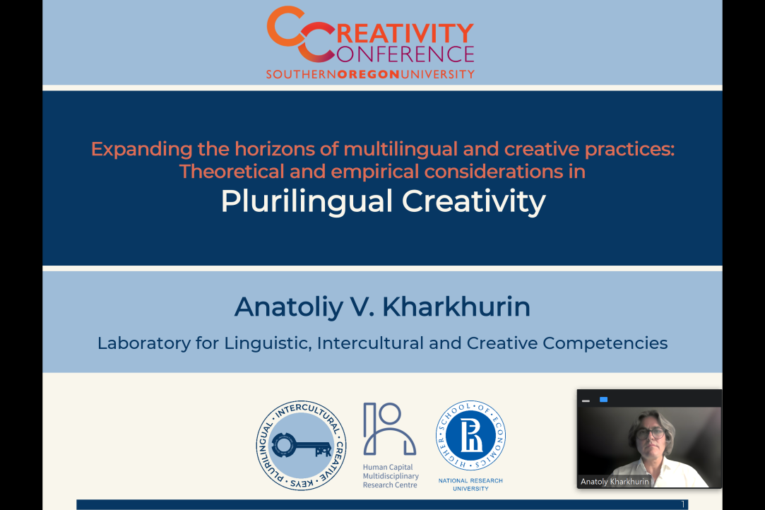 Наши коллеги из Лаборатории языковых, межкультурных и творческих компетенций приняли участие в работе «Международной Конференции Креативности»
